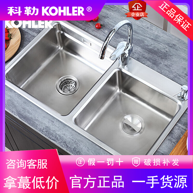 科勒厨房水槽家用304不锈钢飘瑞诗台上式厨盆洗菜盆双槽K-45811T