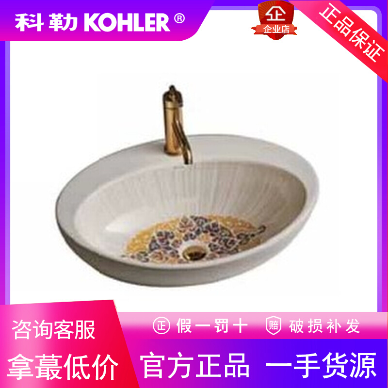 科勒五彩星罗时尚碗盆K-98420T-TG-0艺术台上盆陶瓷洗脸盆洗手盆