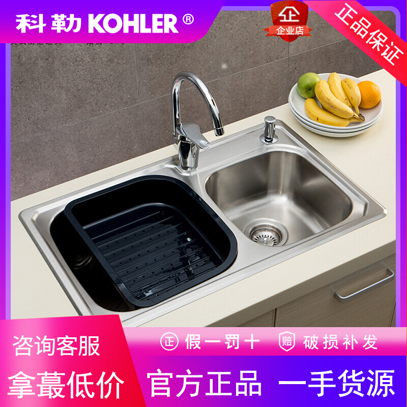 科勒厨房水槽304不锈钢加厚双槽抗油盾防油污洗碗厨盆洗菜K-45924