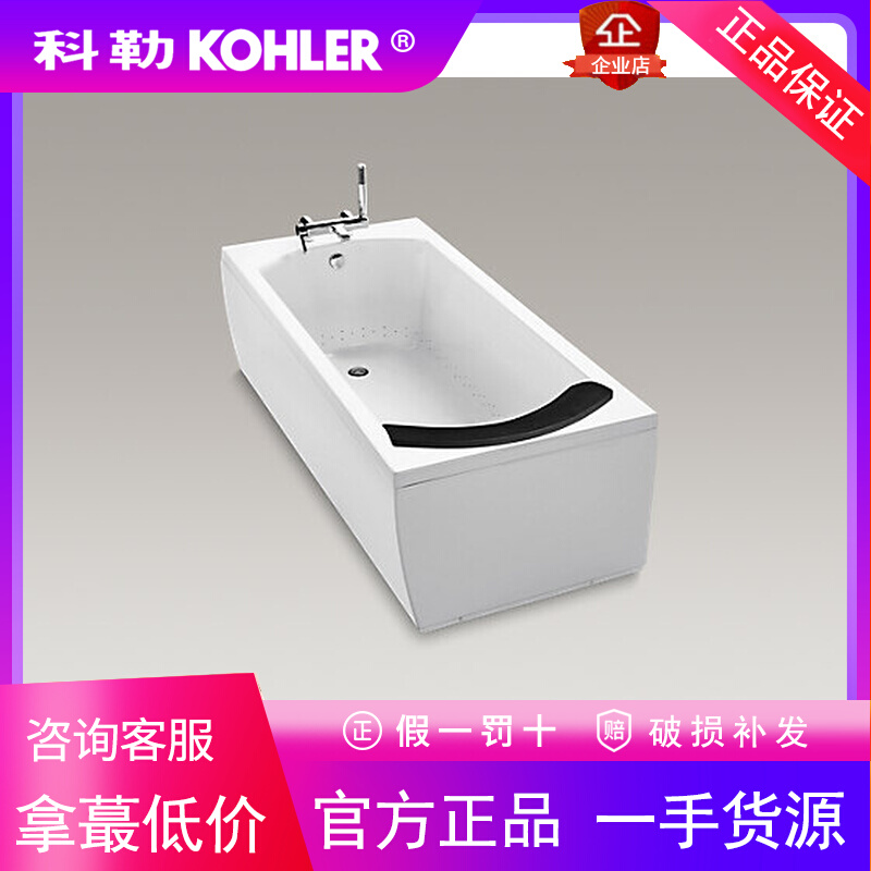 科勒K-1768T/K-1769T-G58-0/GE58欧芙独立式1.7米整体化泡泡浴缸