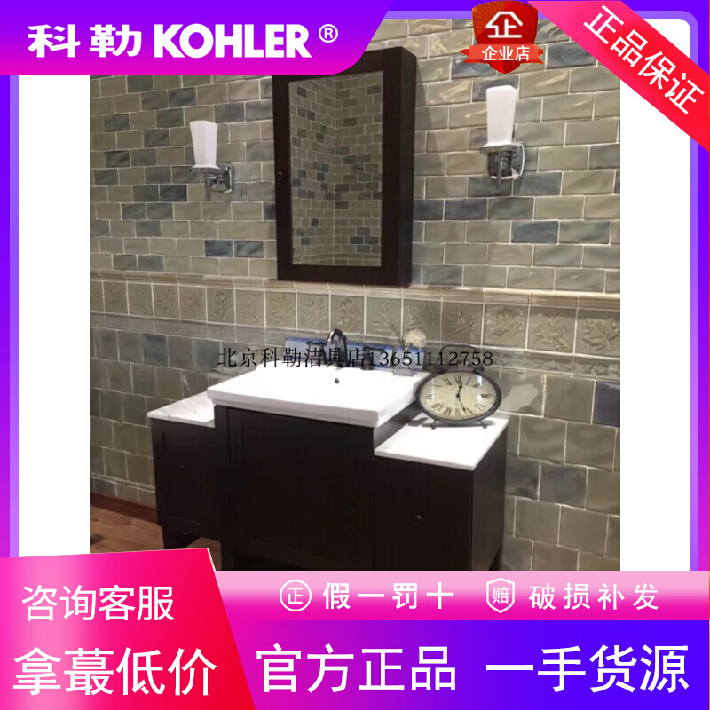科勒K-2604T-R/L/F69/K-2607T纽英伦浴室柜0.6米洗脸盆柜K-45980T