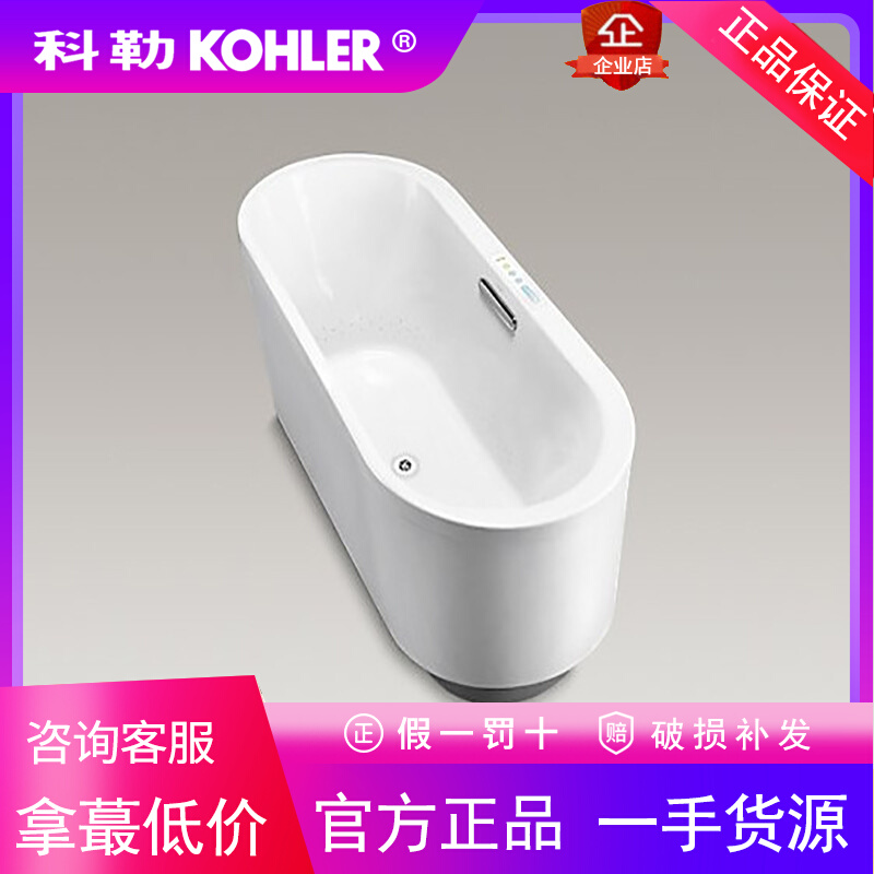 科勒艾芙1.7米椭圆形嵌入式泡泡浴缸家用成人情侣K-45720T-G-0