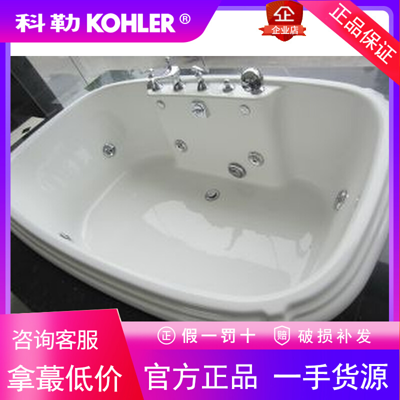 科勒K-1457T-G-0珀特勒1.7米家用成人泡澡情侣全身大人按摩大浴缸