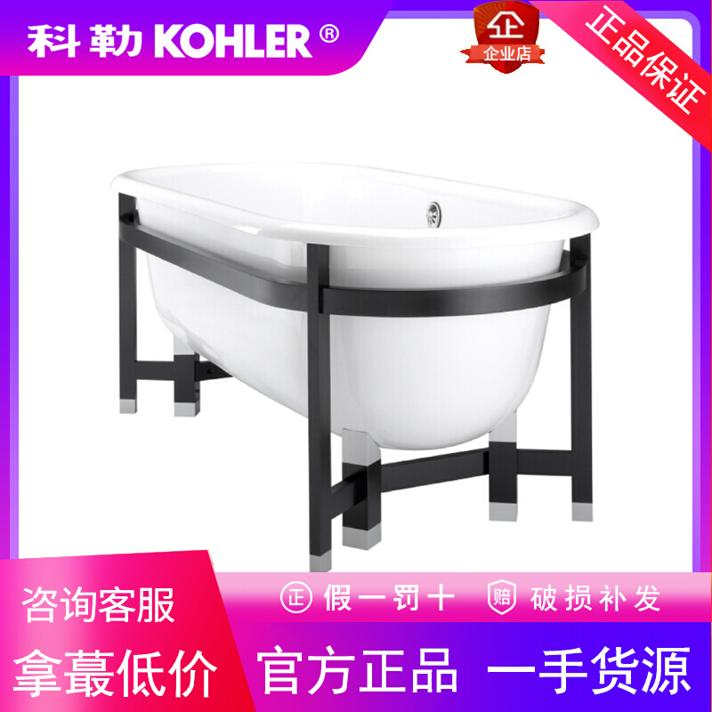 科勒KOHLER歌莱K-1869T-0独立式铸铁浴缸实木支架1.75米正品特价