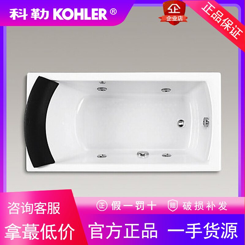 科勒K-7102T-GR1P/58-0碧欧芙1.5米嵌入式铸铁按摩浴缸家用含头枕