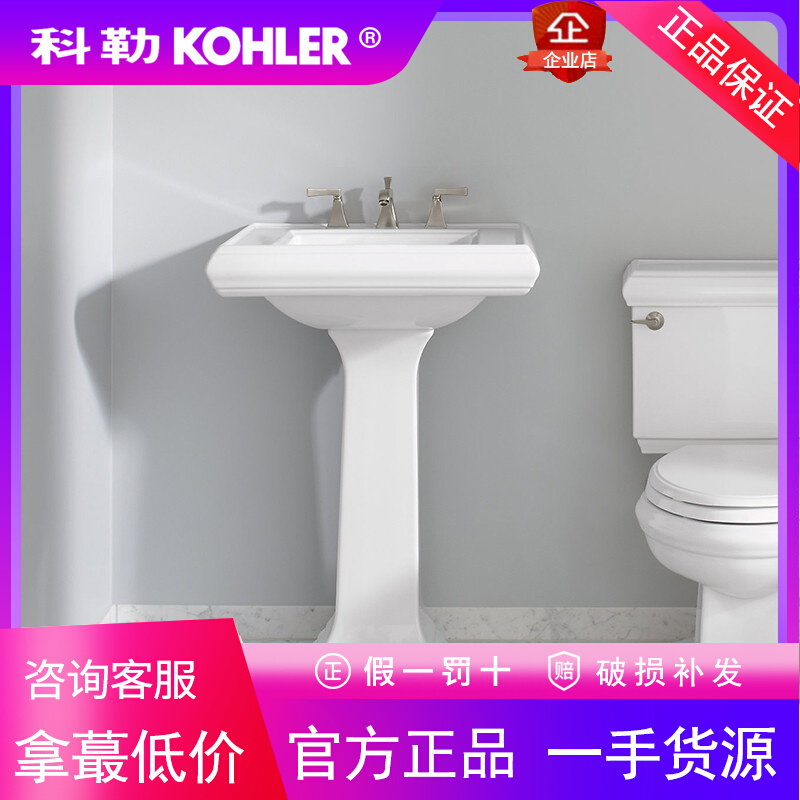 正品科勒梅玛立柱盆卫生间洗脸盆立式陶瓷厕所洗手盆K-2238T-8-0