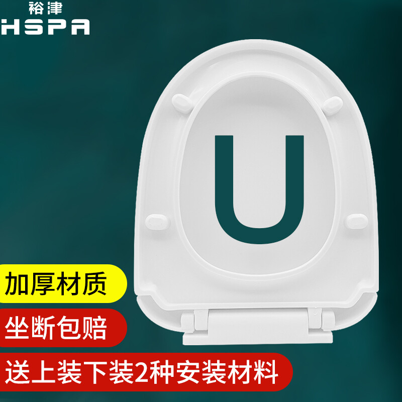 裕津缓降加厚马桶盖通用家用抽水坐便器盖板U型马桶圈厕所配件