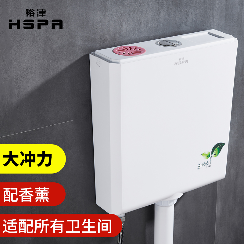 裕津(HSPA)马桶水箱冲便器厕所蹲便器冲水箱厨卫配件卫生间抽水箱