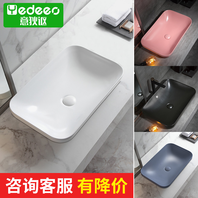 意狄讴卫浴台上盆洗漱池白色卫生间半嵌入式方形陶瓷洗脸盆YT061