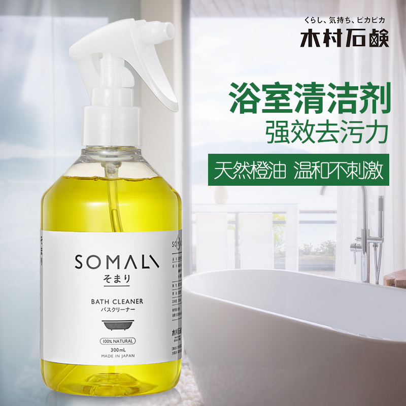 日本浴室清洁剂瓷砖玻璃除水垢陶瓷浴缸洗手盆清除剂强力去污除臭