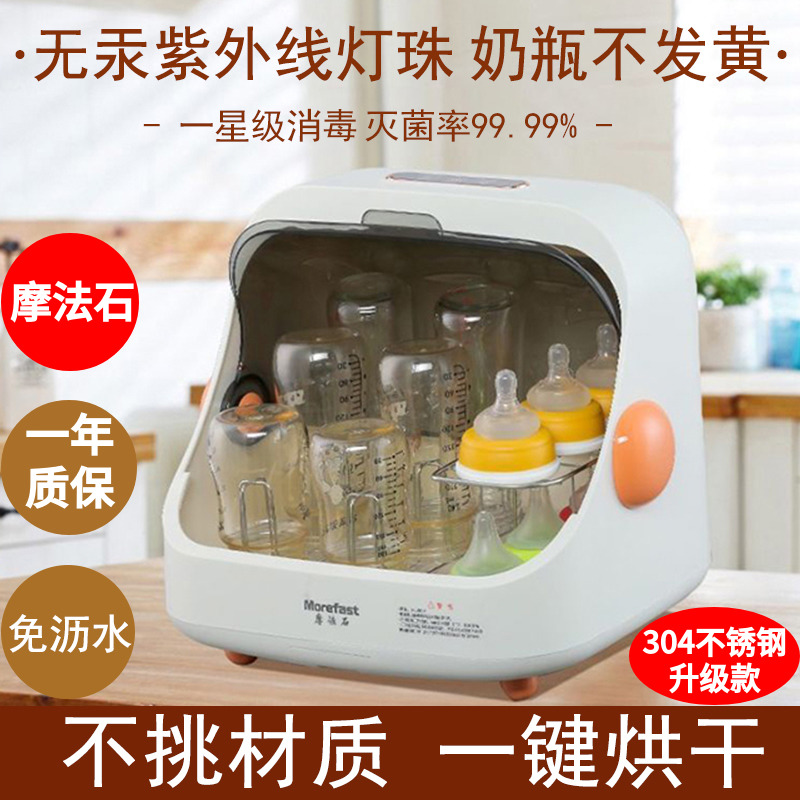 婴儿奶瓶消毒器带烘干二合一体机紫外线消毒柜架恒温宝宝专用家用