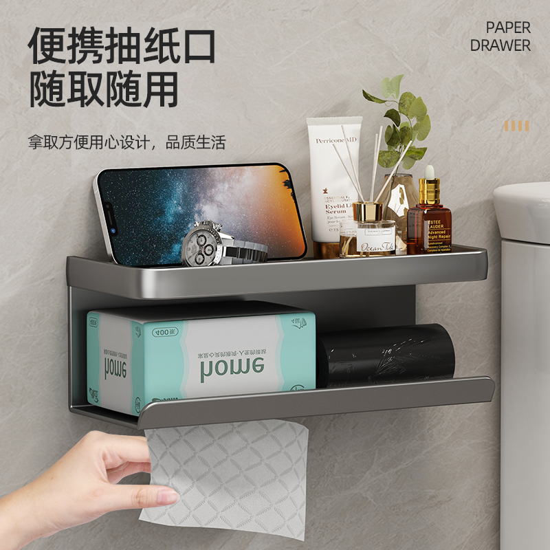 卫生间纸巾置物架厕所卫生纸厕纸盒洗手间马桶手机抽纸擦手纸放置