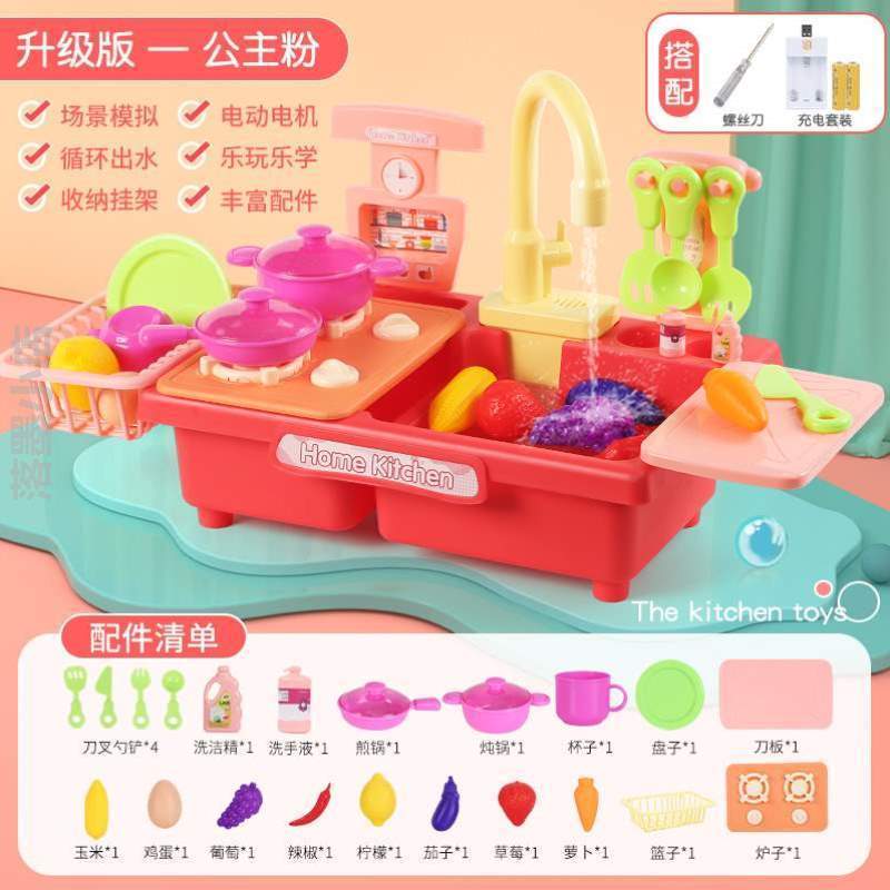 洗碗机电动洗菜宝宝水池水龙头玩具配件循环洗手儿童出水洗碗池%