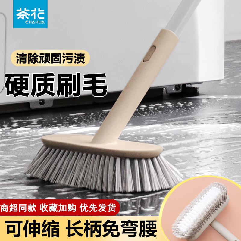 茶花地刷清洁刷地板刷卫生间无死角厨房厕所浴室家用硬毛长柄刷子