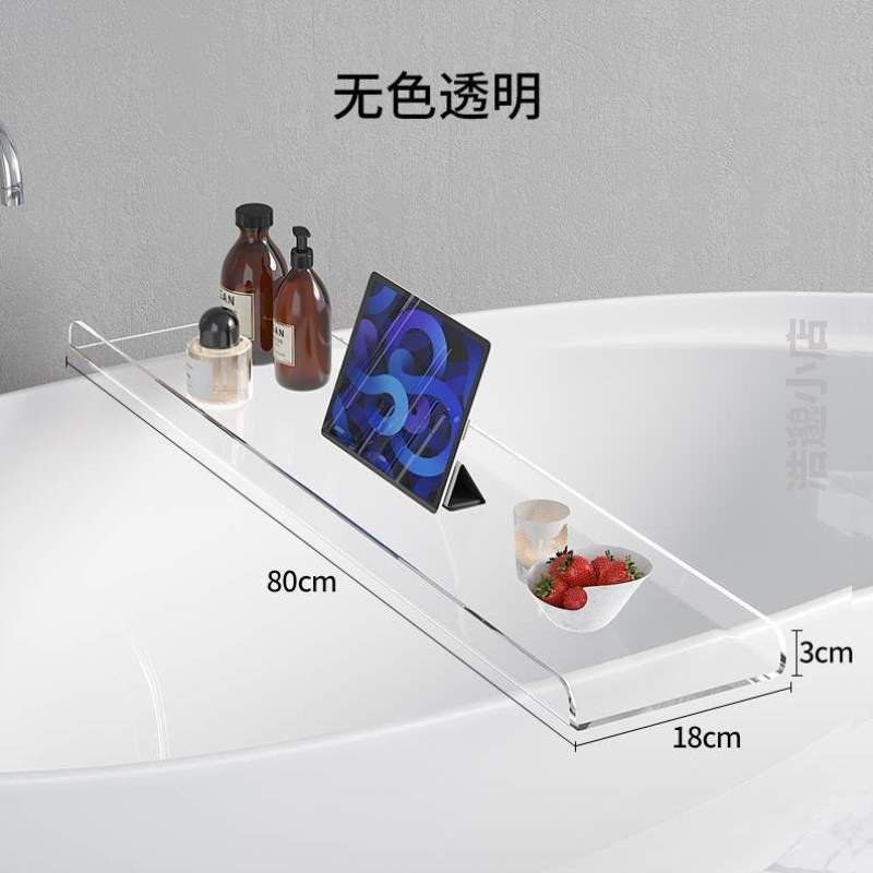 置物架架子支架,透明托盘收纳浴缸浴盆可定亚克力手机卫生间网红