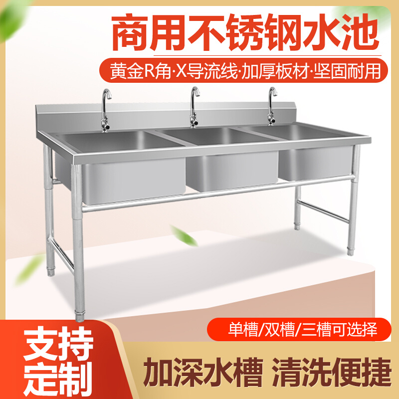 商用不锈钢水槽单双三槽食堂厨房洗菜盆洗碗池水池带平台家用