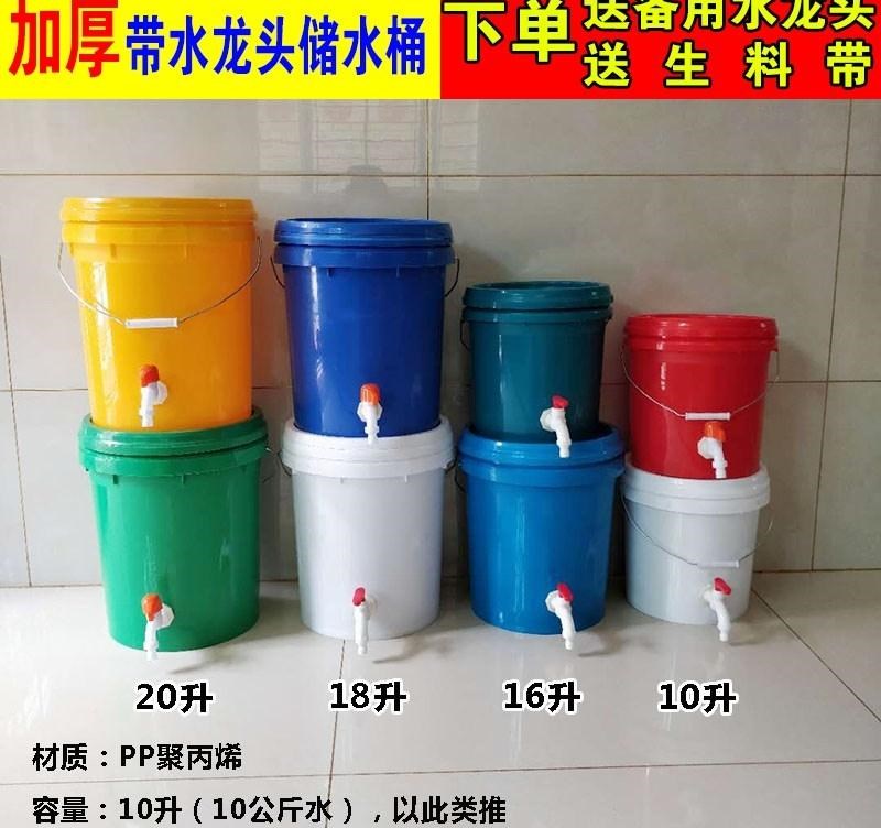有水龙头的储水桶存水桶家用带水龙头塑料油壶食用油桶可加水龙头
