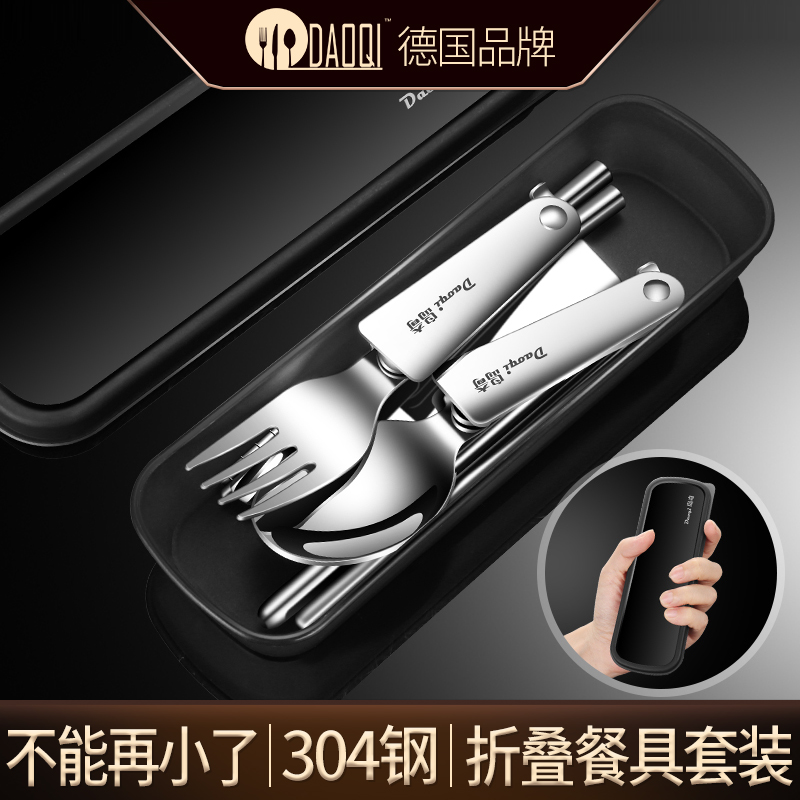 岛奇304不锈钢户外便携式餐具折叠筷子勺子套装旅游旅行筷勺叉刀
