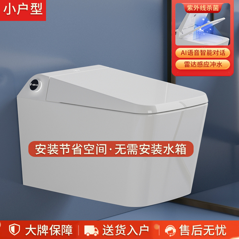 日本进口壁挂式方形智能马桶全自动一体式悬空泡沫无水箱坐便器