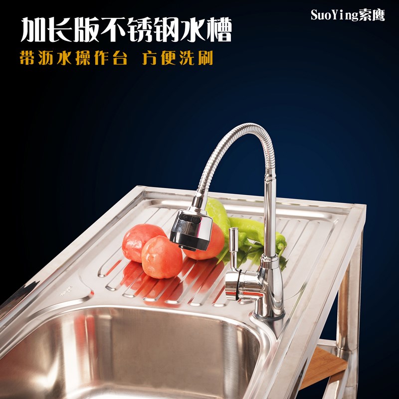 一体平台水槽带支架厨房单双水池洗碗洗菜洗手盆带不锈钢食堂