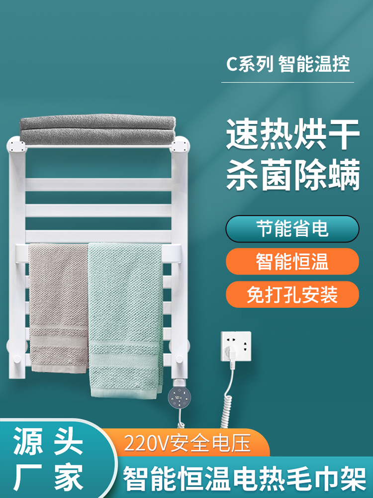 甫昌电热毛巾架碳纤维家用卫生间加热浴巾烘干架智能恒温置物挂架