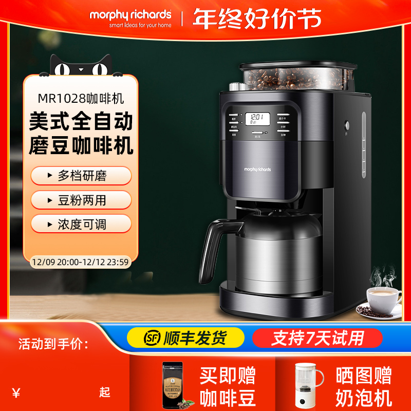 摩飞美式咖啡机全自动家用小型电动带研磨豆一体机商用办公室现磨