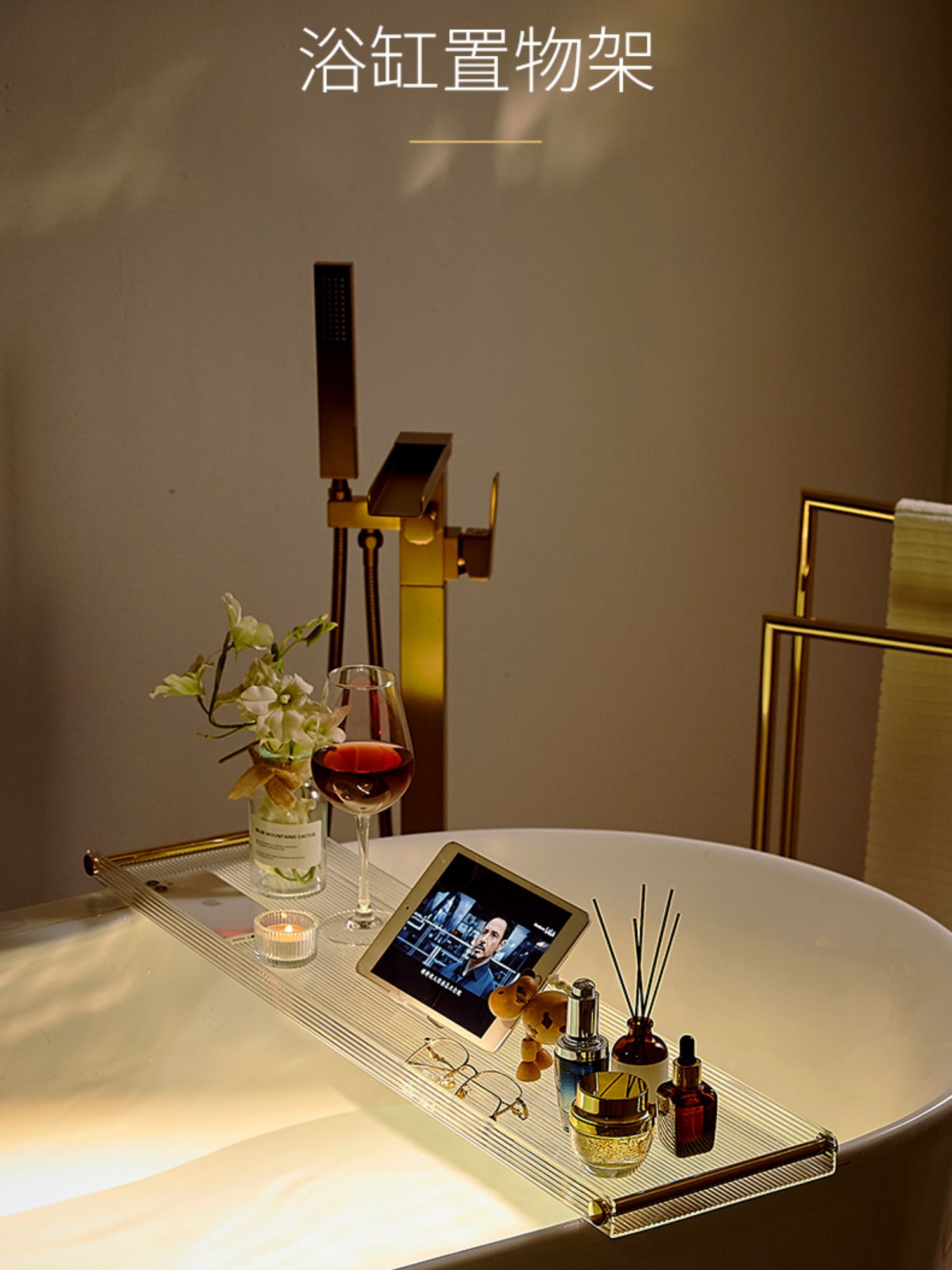 浴室浴缸置物架可伸缩卫生间泡澡浴盆亚克力网红透明手机收纳支架