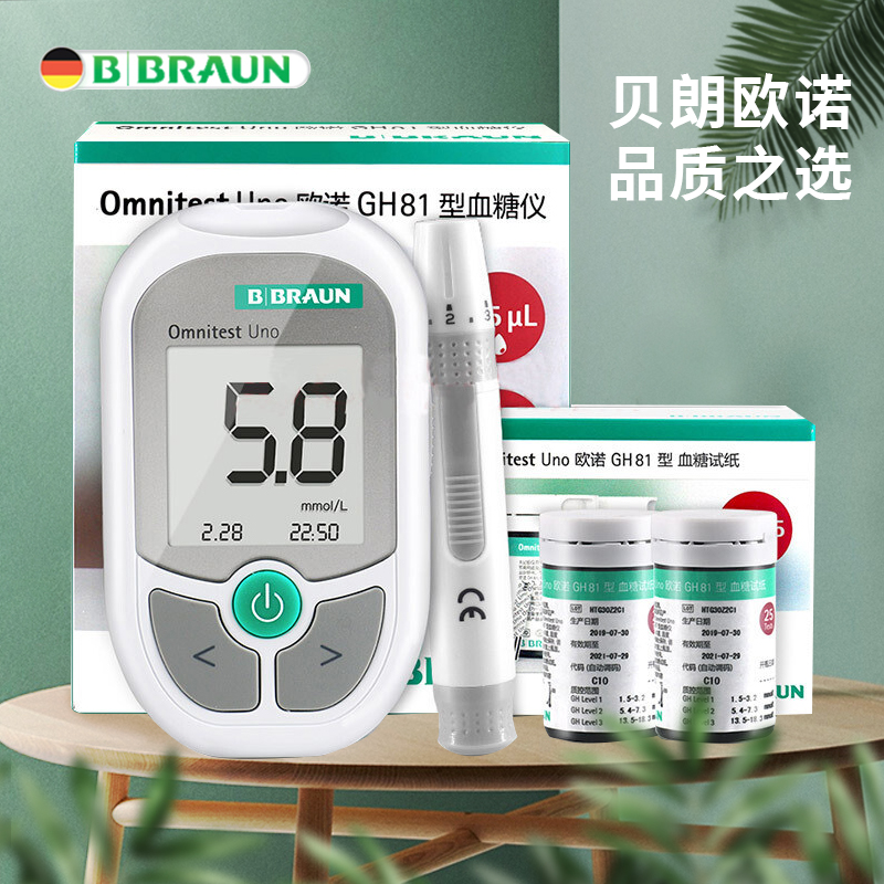 贝朗德国品牌欧诺血糖试纸GH81型血糖仪Uno家用25/50片测试条