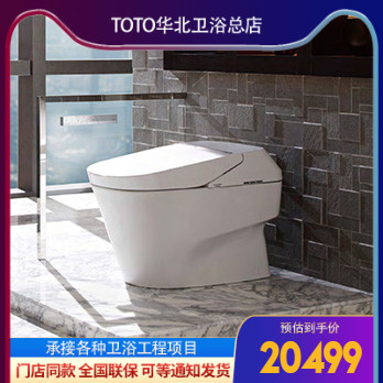 预售！TOTO智能卫浴CES992WCS智能全自动感应一体机即热遥控马桶