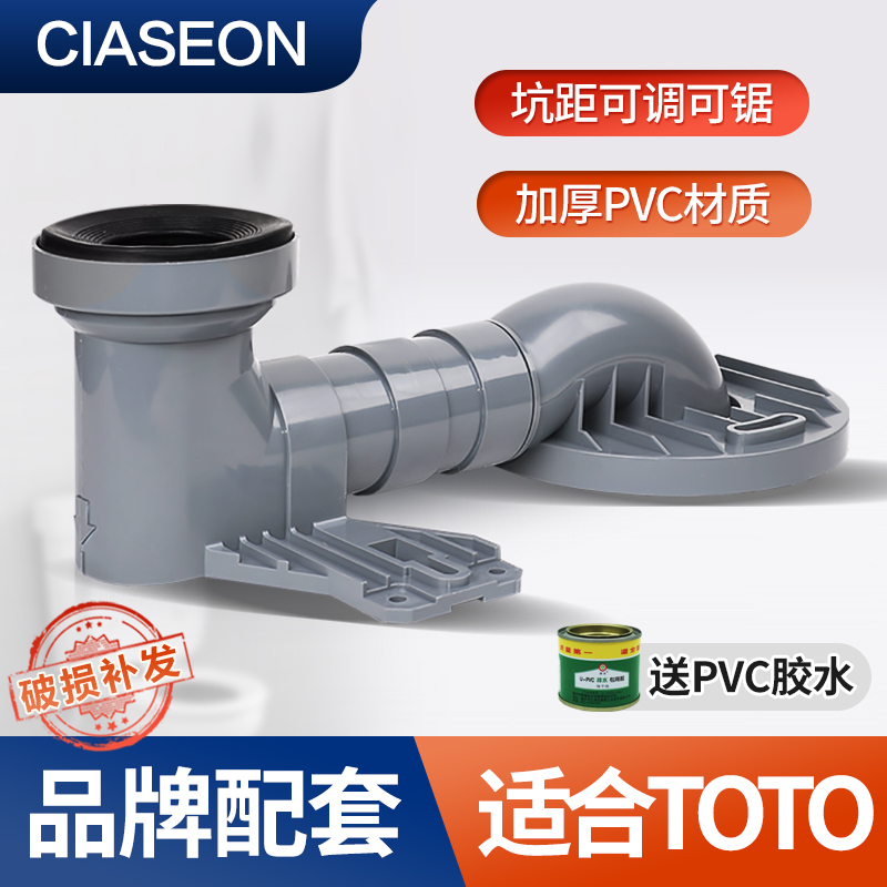 马桶可调移位器不挖地适用于科勒TOTO美标座便器坑距30cm排污管