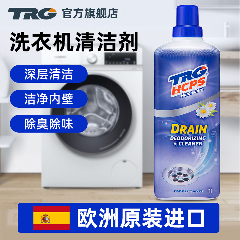 洗衣机清洗剂滚筒波轮专用清洁剂洗衣机槽污渍除垢神器非强力深度