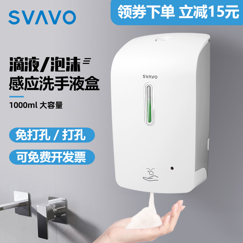 自动感应泡沫洗手液机手部消毒皂液器壁挂式洗洁精盒洗手机挂壁器