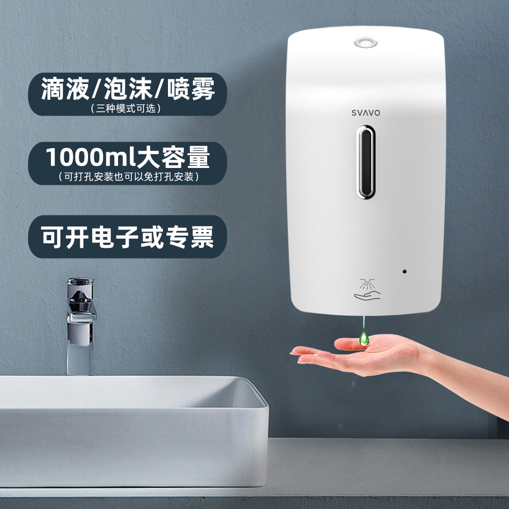卫生间感应泡沫皂液器壁挂式免打孔智能电动洗洁精机自动洗手液盒