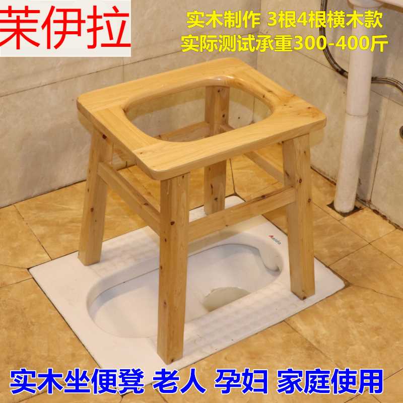 实木孕妇坐便椅坐便凳移动马桶老人座便器坐厕器加固座便椅子家用
