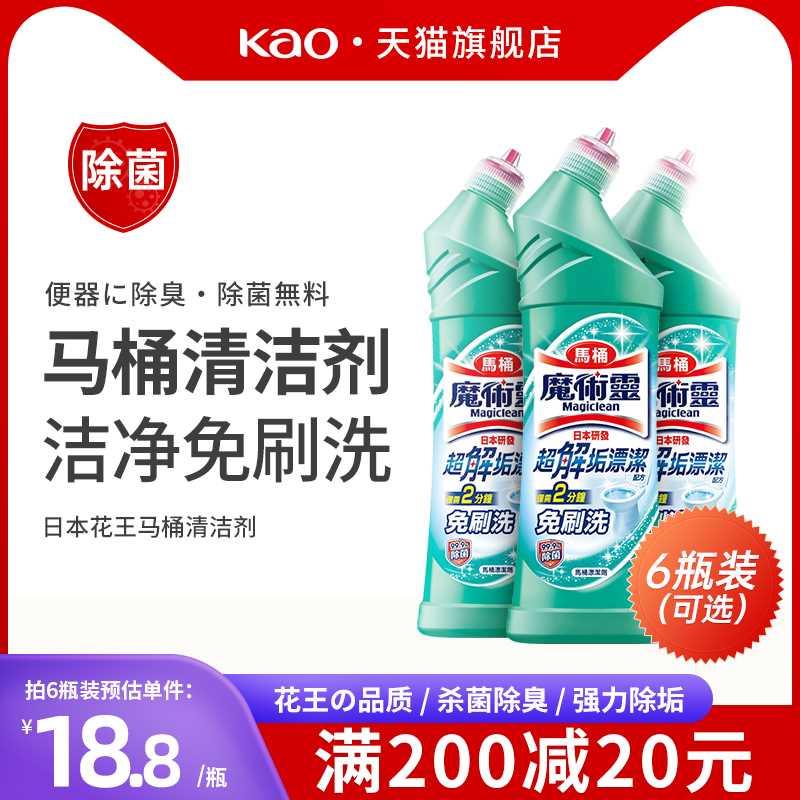 KAO日本花王马桶清洁剂免擦洗洁厕除臭去污除垢神器厕所清洗剂