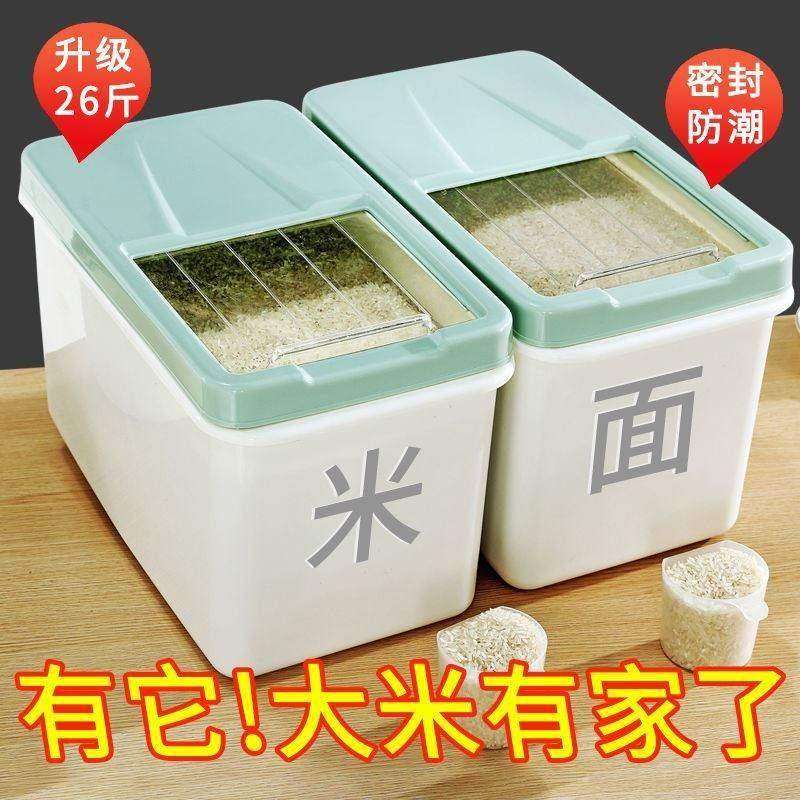 米桶20斤加厚防虫防潮密封家用装米缸米面收纳盒杂粮桶厨房储米箱