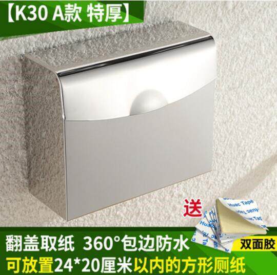 餐馆厕纸卫生间卷纸架卫生间纸巾盒筒浴室长方型物盒收纳盒马桶旁