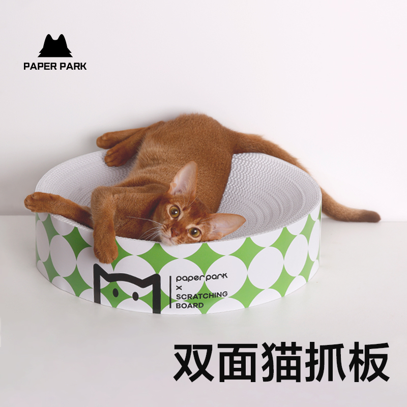 paperpark 猫抓板一体猫窝瓦楞纸耐抓耐磨不易掉屑猫咪圆形猫抓盆