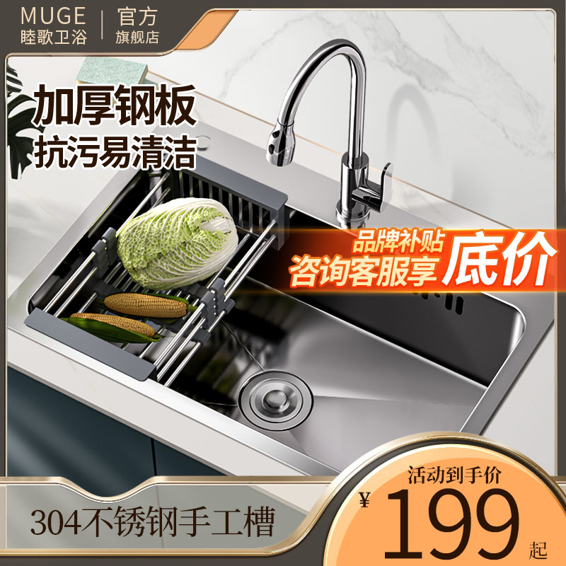 洗菜盆水槽厨房水盆单槽304不锈钢洗菜池台盆加厚家用洗碗池套装