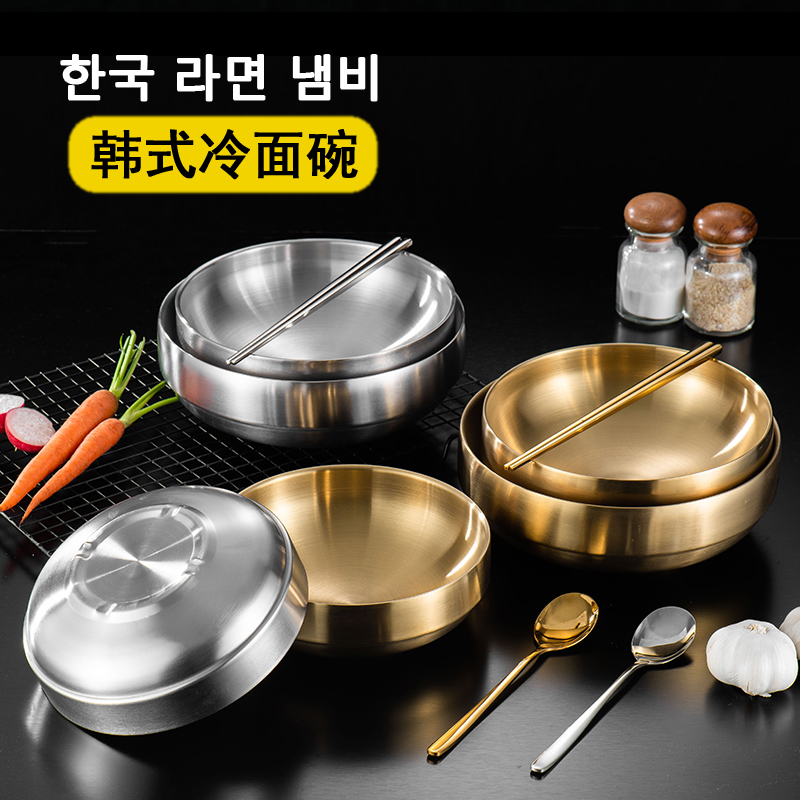 韩国冷面碗金色不锈钢泡面拉面螺蛳粉碗商用双层韩式拌饭碗大汤碗