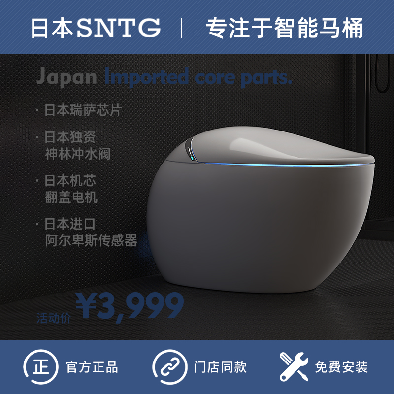 日本杉陶无水压限制全自动智能马桶翻盖座圈烘干家用电动坐便器