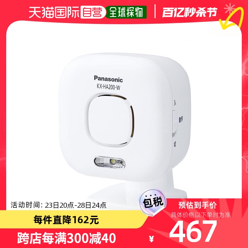【日本直邮】Panasonic松下智能家居信息提示音KX-HA200-W