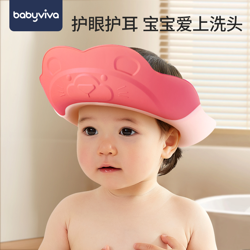 babyviva宝宝洗头神器儿童挡水帽洗头护耳婴儿洗澡浴帽小孩防水帽