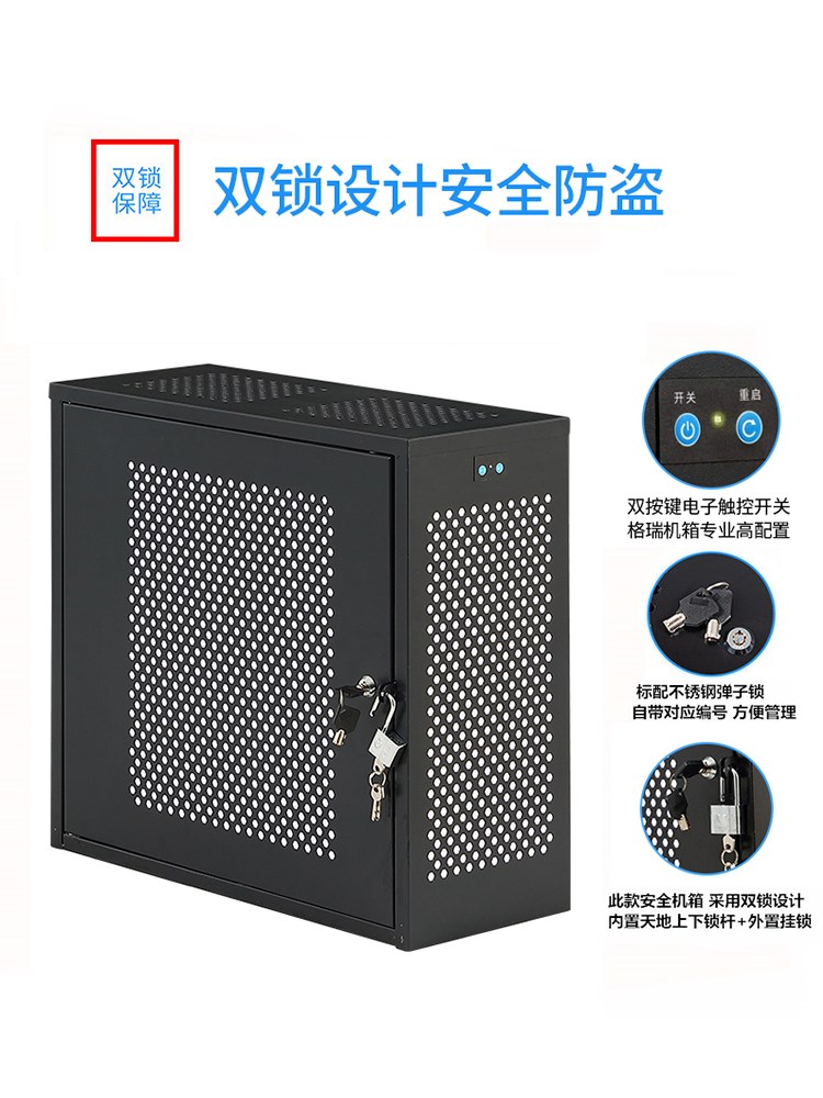 PC台式电脑主机安全防盗保密机箱禁用USB带锁机箱主机数据保护箱
