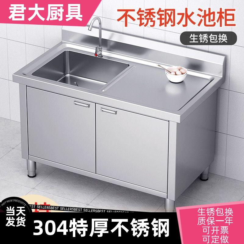 304不锈钢商用单星水池水槽柜厨房洗菜台双池一体池厨柜单门池盆
