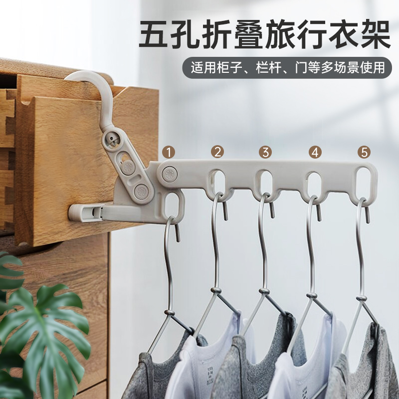 日本AISEN可折叠5五孔晾衣架杆旅行酒店室内晾晒架便携旅游挂衣钩
