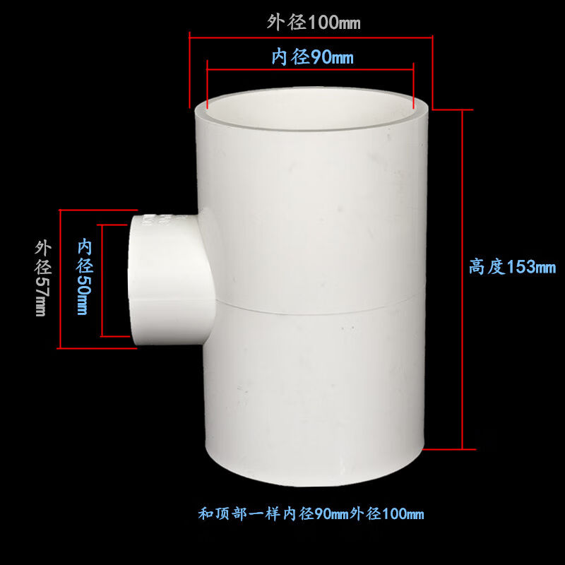 90转50变径三通U-PVC管材连接件下水道排水下水管厨房水槽配件90|