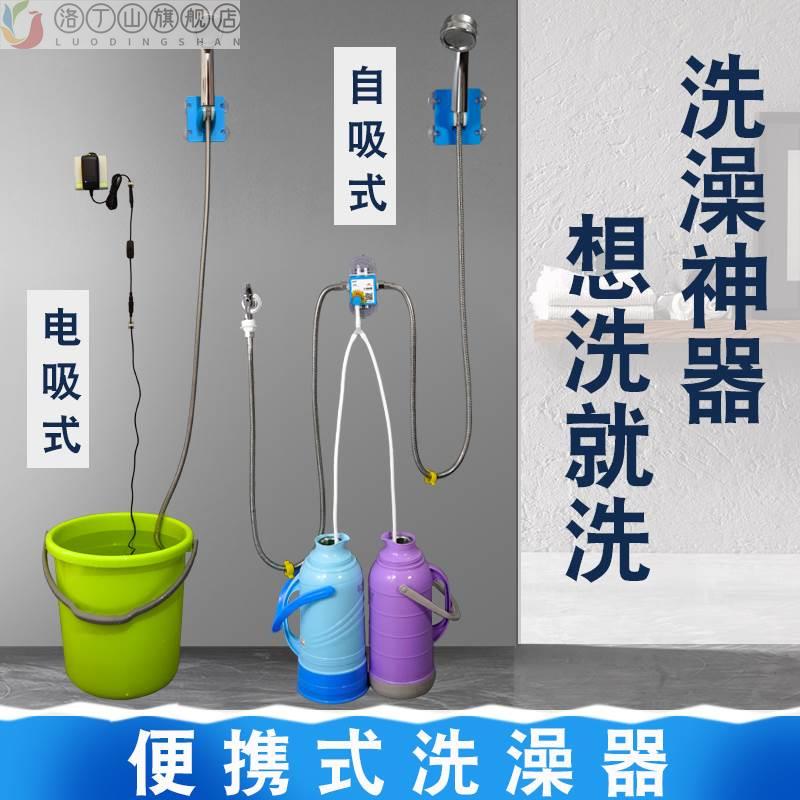 宿舍不插电洗澡神器自吸移动式淋浴器农村家用抽水花洒便携式简易
