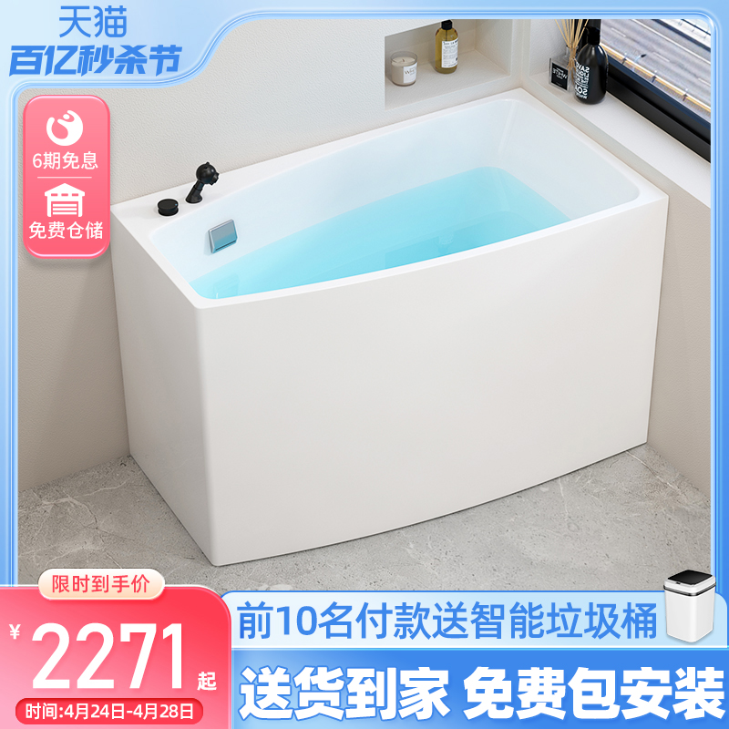 亚克力浴缸家用小户型成人独立日式深泡小型按摩恒温转角浴盆1米