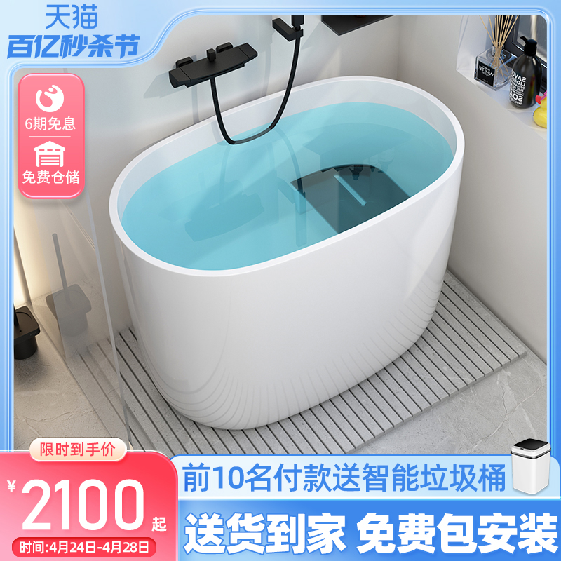 移动小浴缸小户型mini小型坐式一体日式深泡迷你浴盆亚克力椭圆形